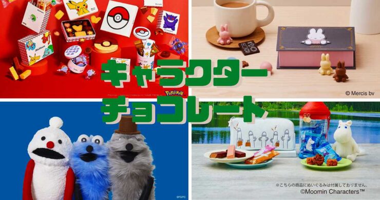 キャラクターチョコレート