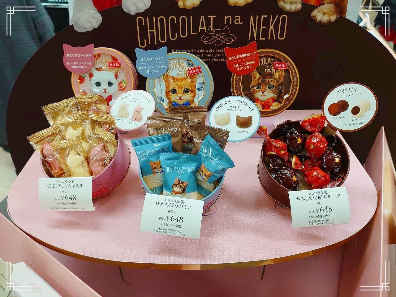 2026【バレンタインチョコ】モロゾフ ショコラな猫 通販購入場所まとめ