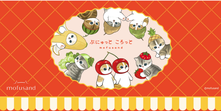 ぷにゅっと ころっと mofusand