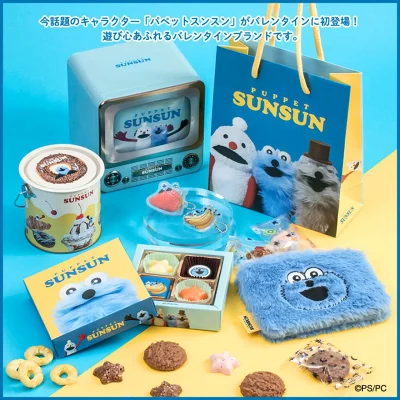 パペットスンスン